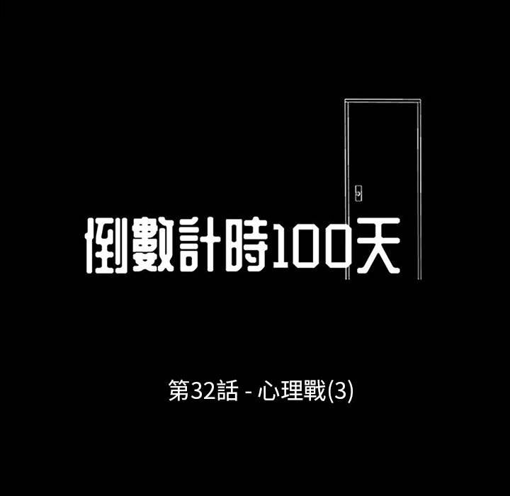 第32话 - 第7.jpg页