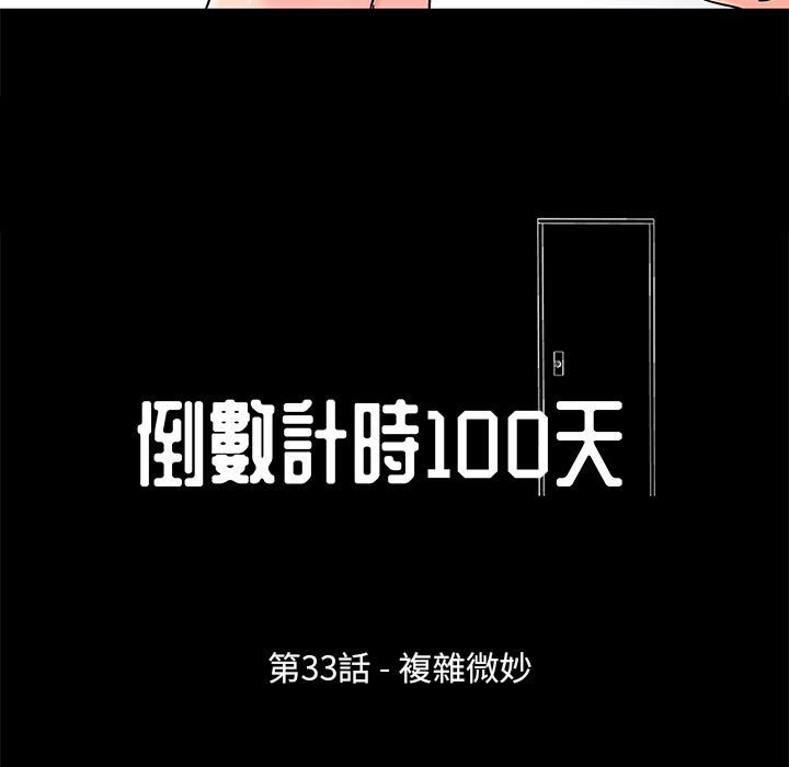 第33话 - 第7.jpg页