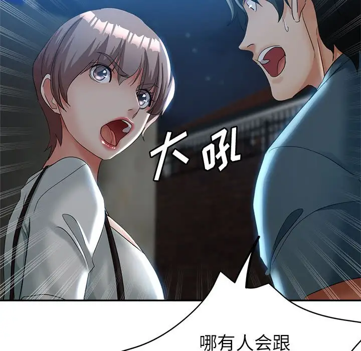 第21话 - 第113.jpg页