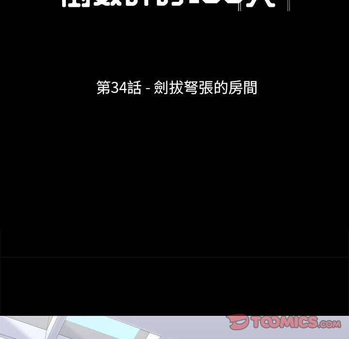 第34话 - 第14.jpg页
