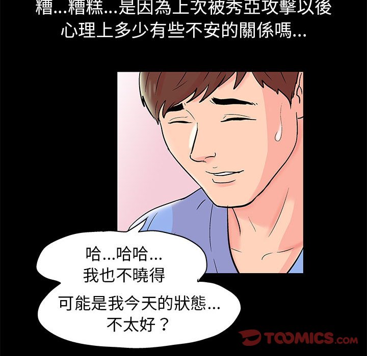 第35话 - 第10.jpg页