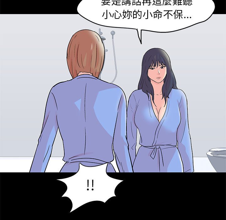 第36话 - 第5.jpg页