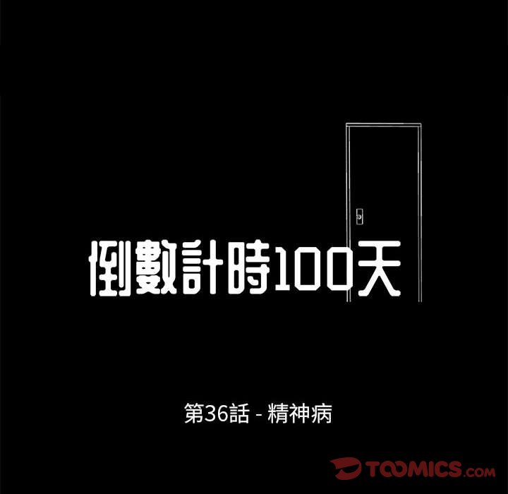 第36话 - 第6.jpg页