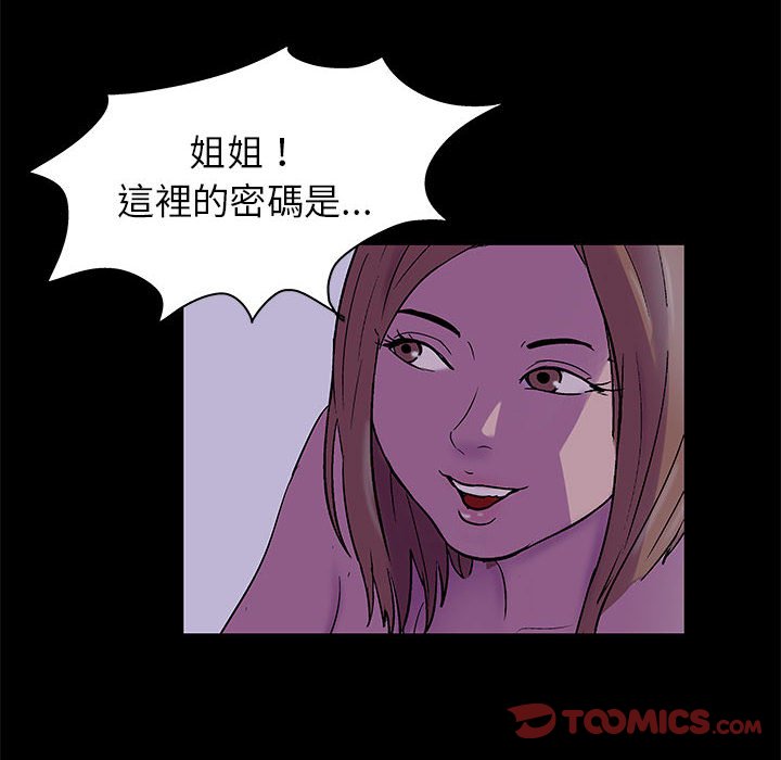 第38话 - 第6.jpg页