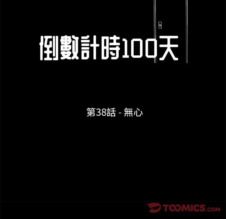 第38话 - 第10.jpg页