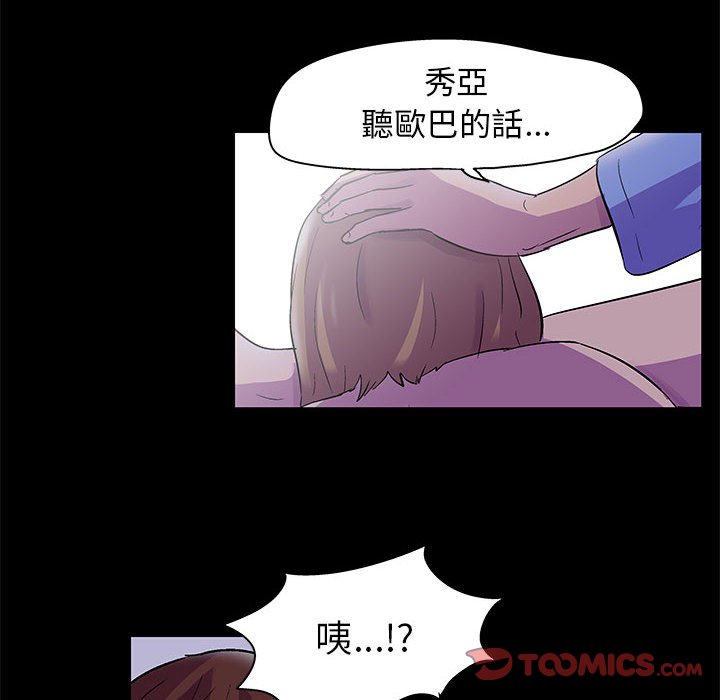 第38话 - 第54.jpg页