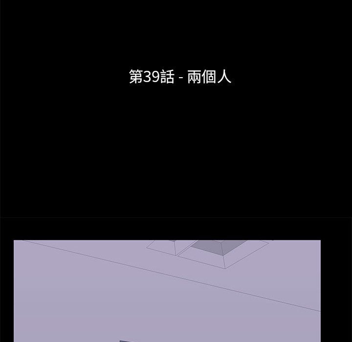 第39话 - 第11.jpg页
