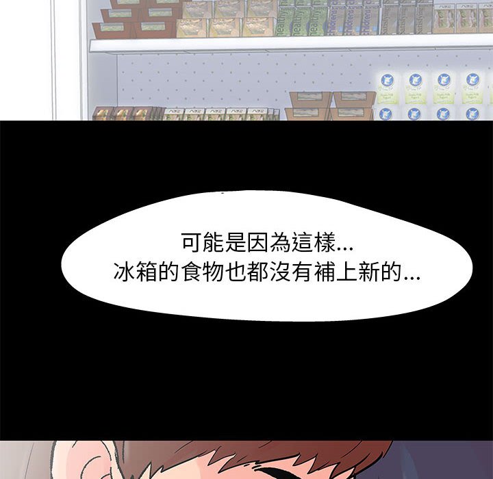 第39话 - 第60.jpg页