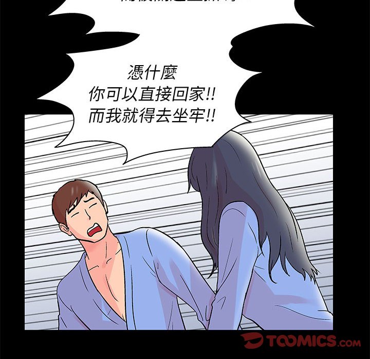 第39话 - 第70.jpg页