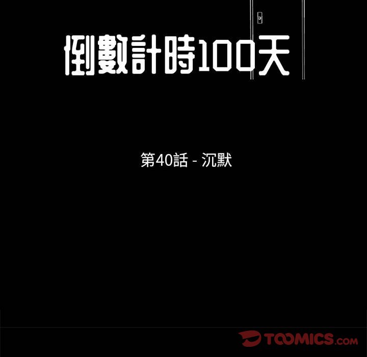 第40话 - 第14.jpg页
