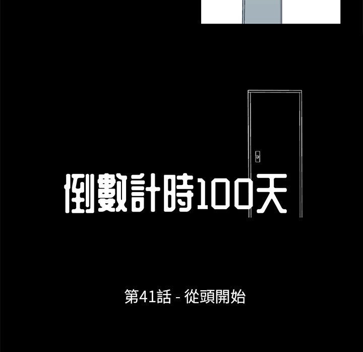 第41话 - 第11.jpg页
