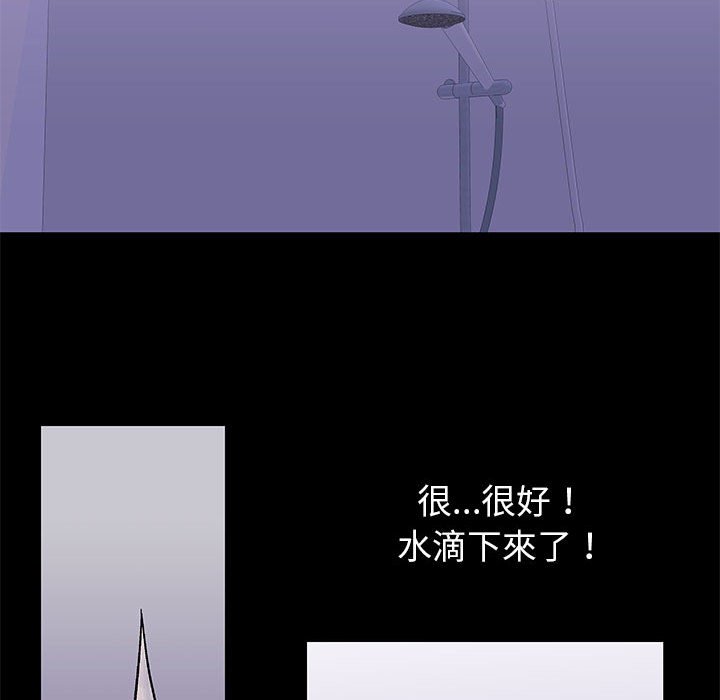 第42话 - 第92.jpg页