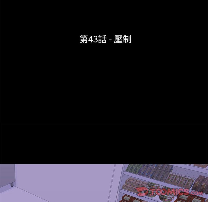 第43话 - 第10.jpg页