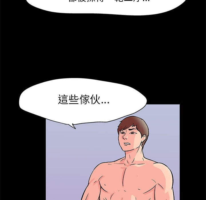 第45话 - 第8.jpg页