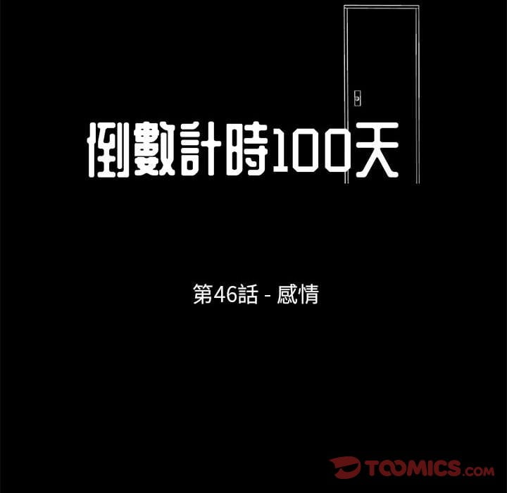 第46话 - 第10.jpg页