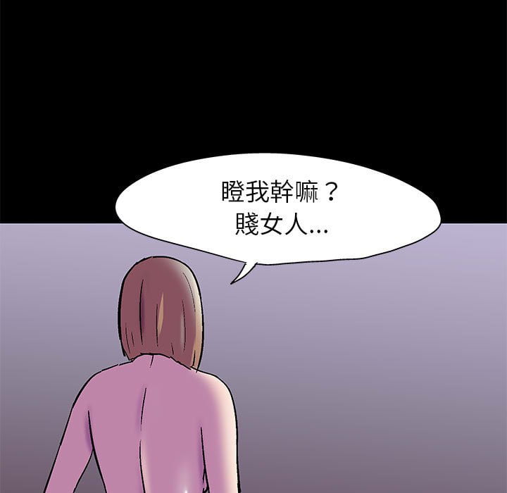 第47话 - 第33.jpg页