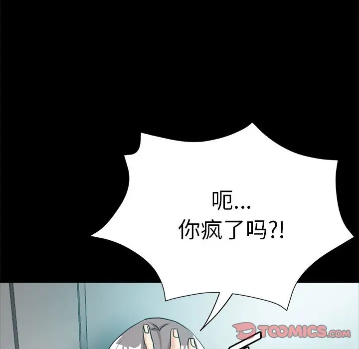 第24话 - 第123.jpg页