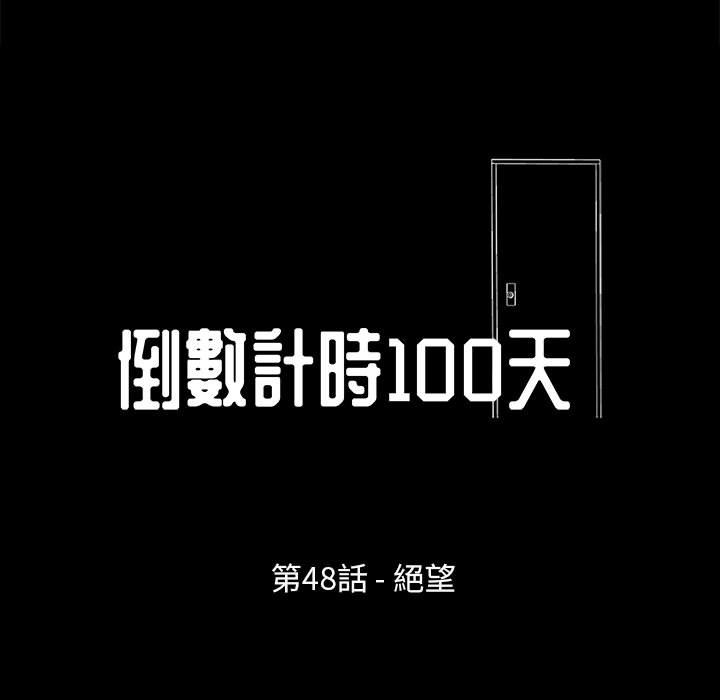 第48话 - 第11.jpg页