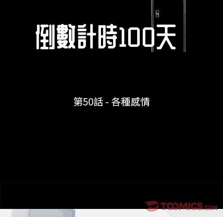 第50话 - 第10.jpg页