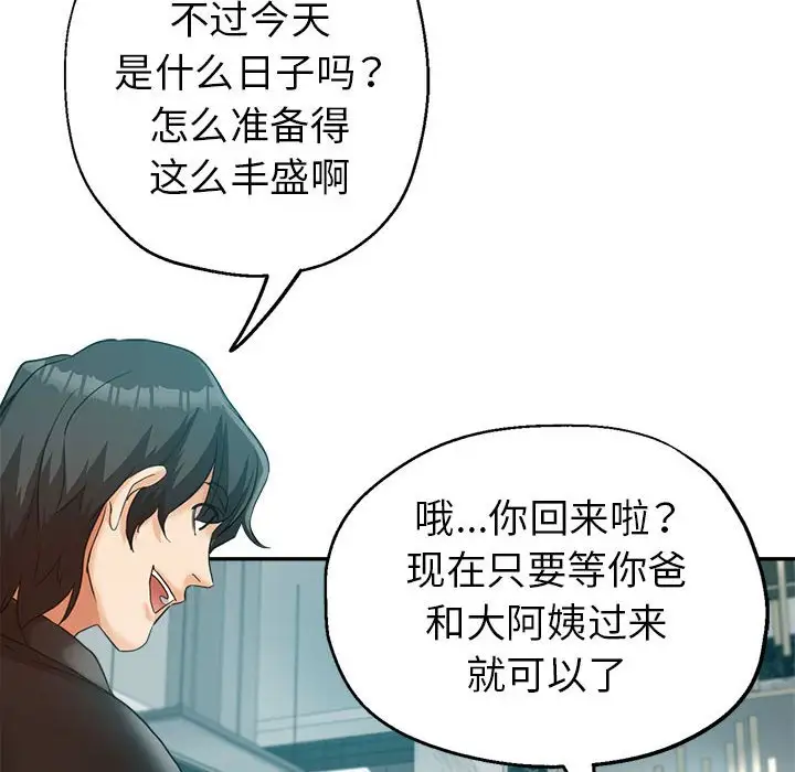 第22话 - 第97.jpg页