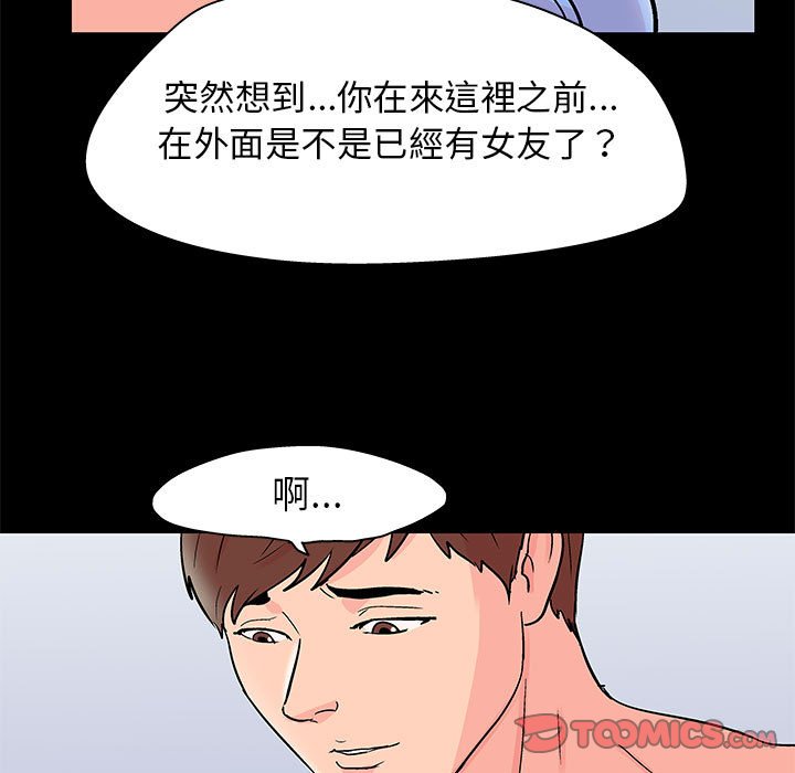 第50话 - 第34.jpg页