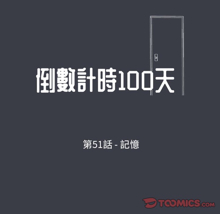 第51话 - 第10.jpg页