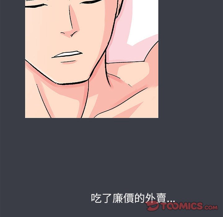 第51话 - 第14.jpg页
