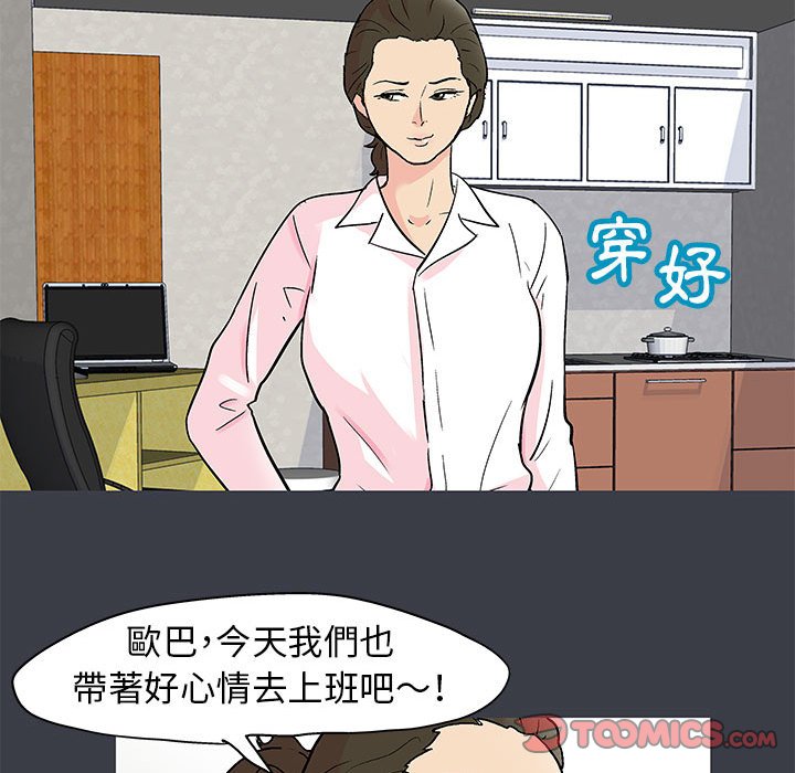第52话 - 第6.jpg页