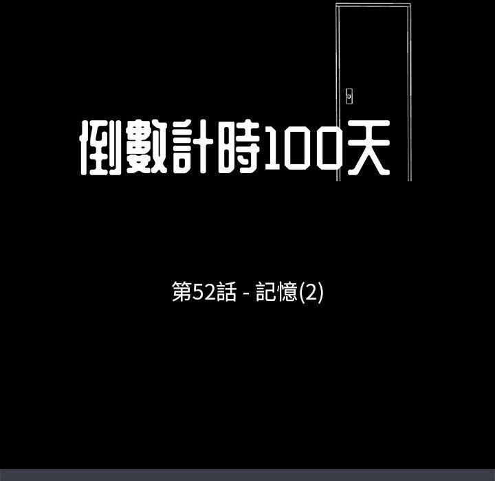 第52话 - 第12.jpg页