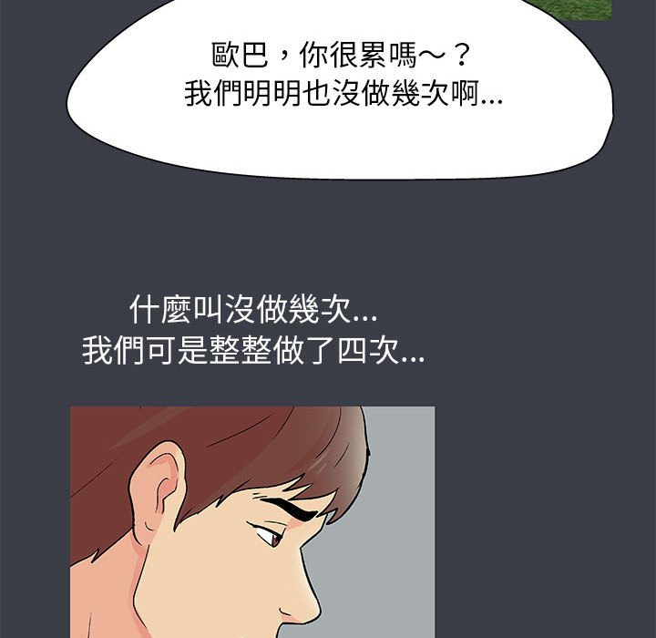 第52话 - 第29.jpg页