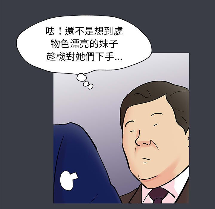 第52话 - 第61.jpg页