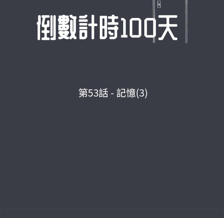 第53话 - 第8.jpg页