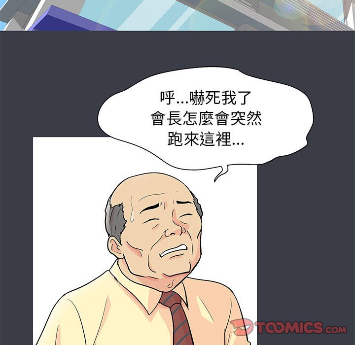 第53话 - 第10.jpg页