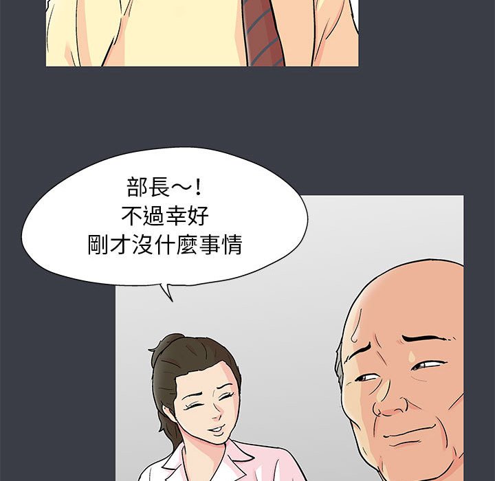 第53话 - 第11.jpg页