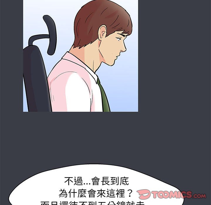 第53话 - 第14.jpg页