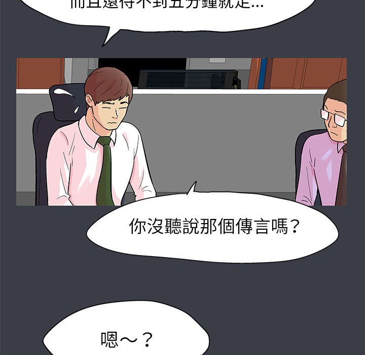 第53话 - 第15.jpg页