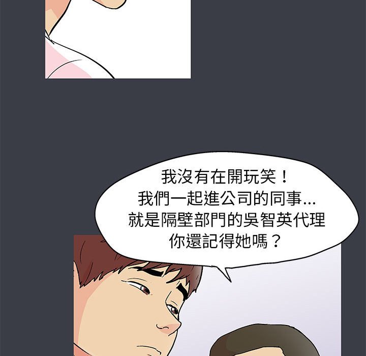 第53话 - 第20.jpg页