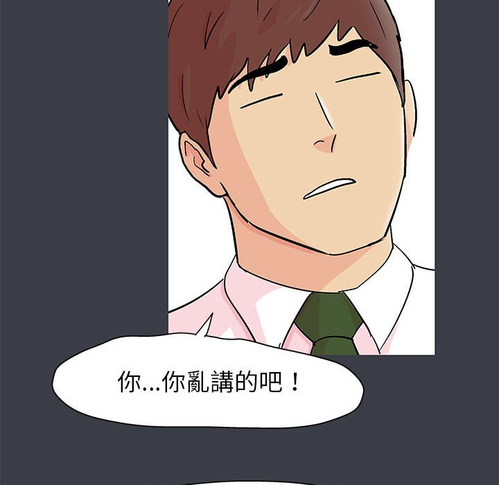 第53话 - 第23.jpg页