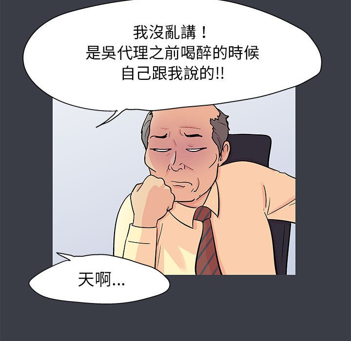 第53话 - 第24.jpg页