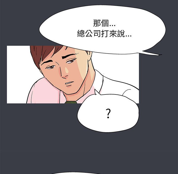 第53话 - 第28.jpg页