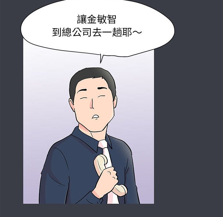 第53话 - 第29.jpg页