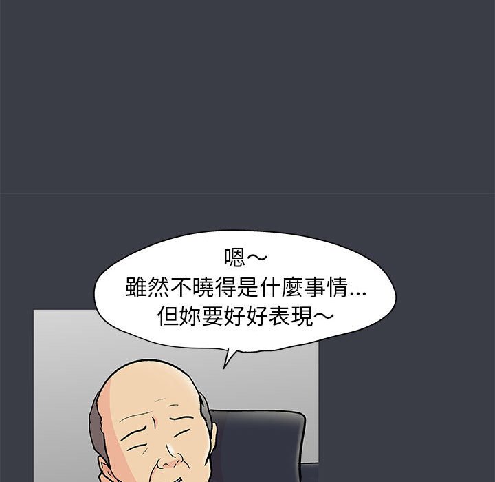 第53话 - 第39.jpg页