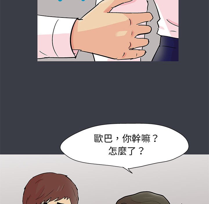 第53话 - 第47.jpg页