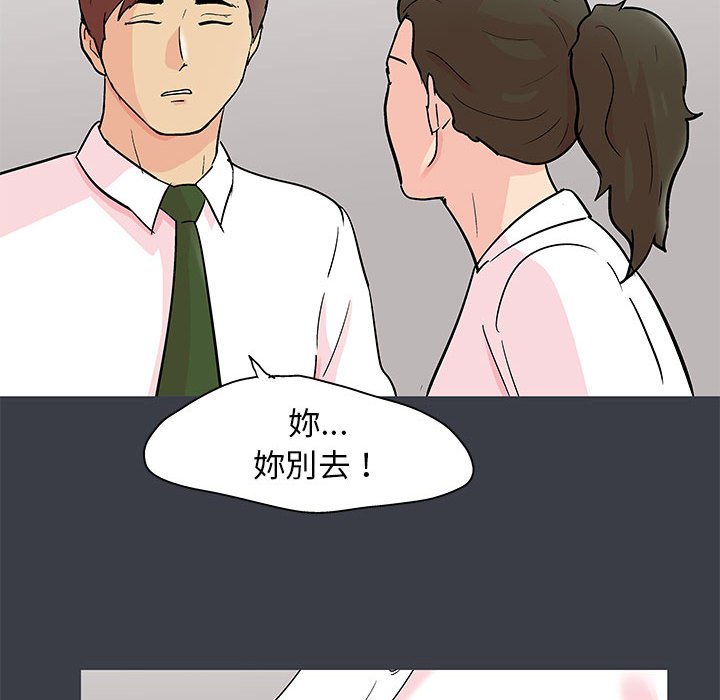 第53话 - 第48.jpg页