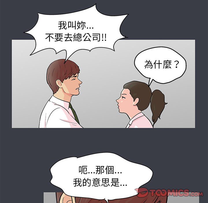 第53话 - 第50.jpg页