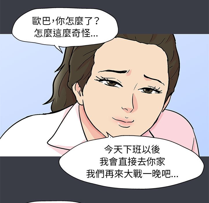第53话 - 第53.jpg页