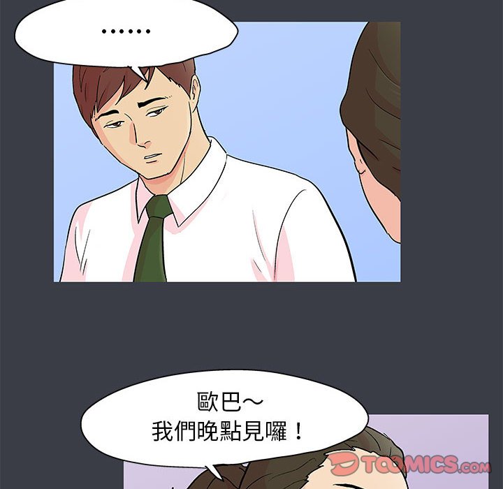 第53话 - 第54.jpg页