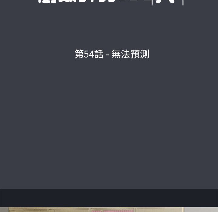 第54话 - 第9.jpg页