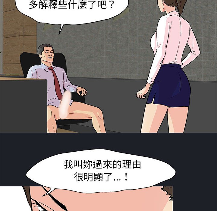 第54话 - 第33.jpg页
