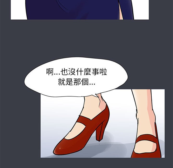 第55话 - 第53.jpg页